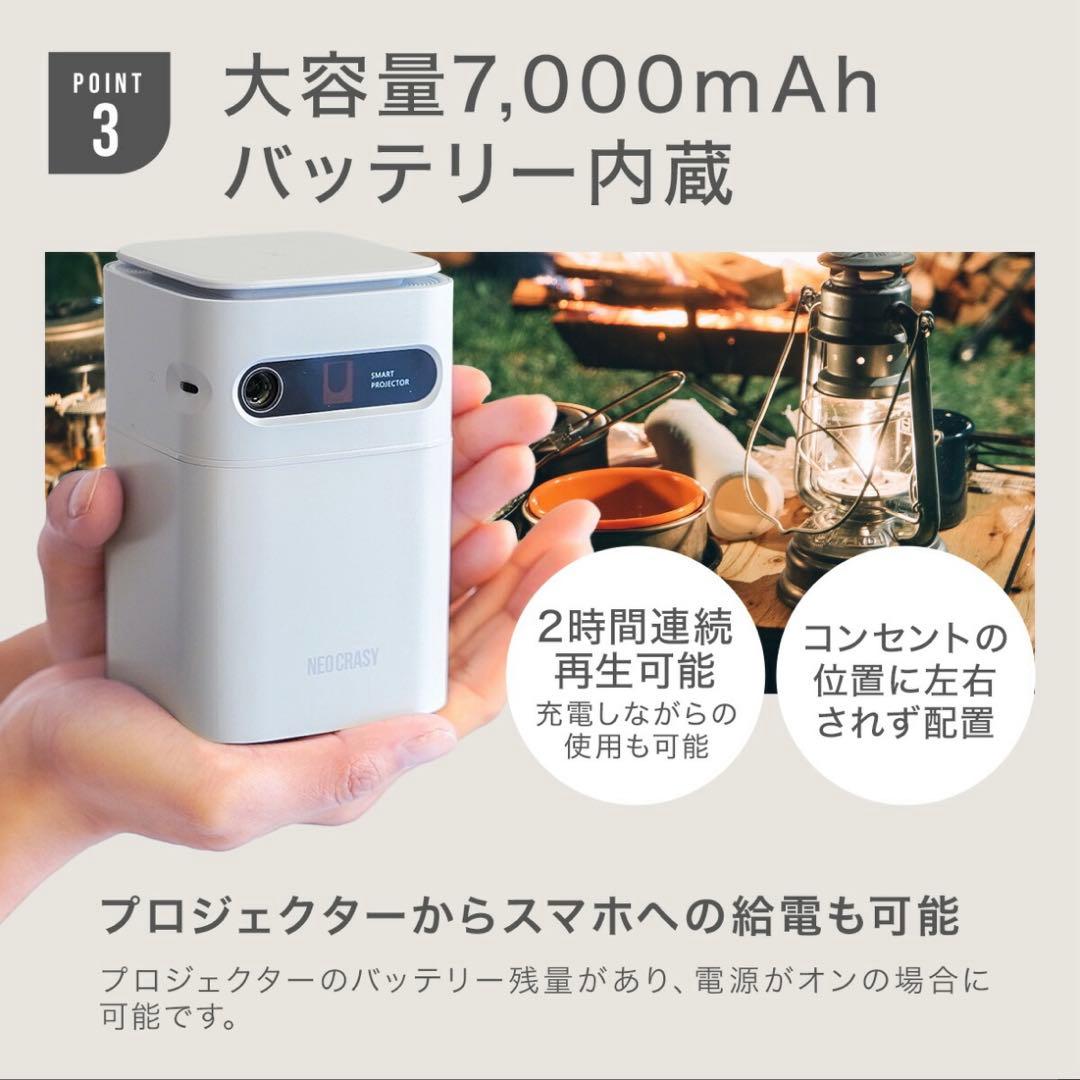 【NEOCRASY】モバイルプロジェクター Luxmia アーモンドピーチ