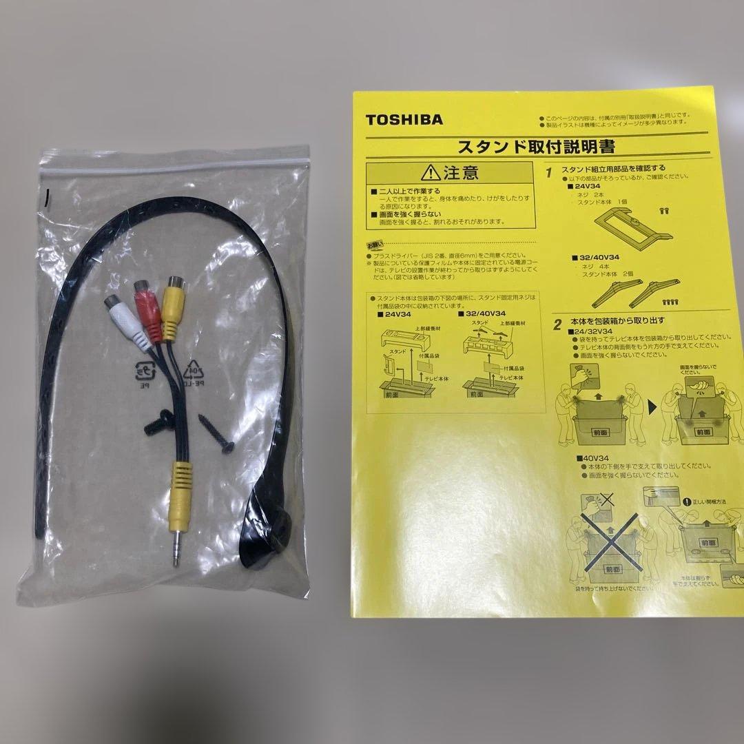 東芝24型液晶テレビREGZA 24V34 2023年製