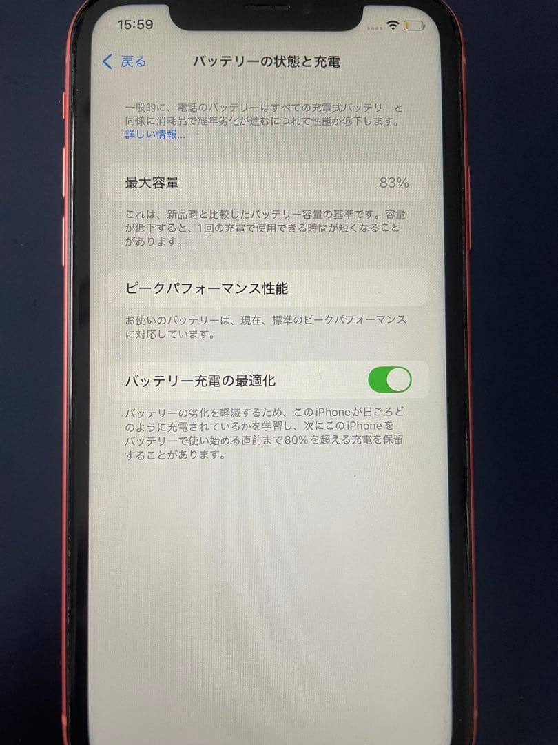Apple iPhone XR コーラル色　バッテリー83% simロックなし