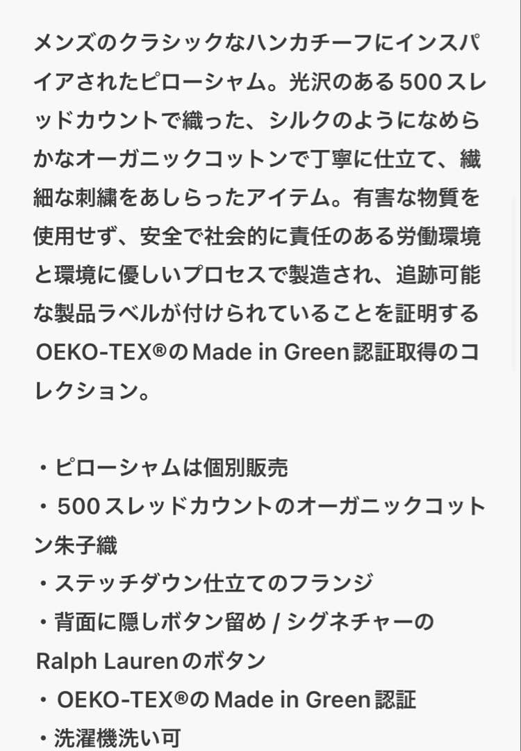 POLO RALPH LAUREN  枕カバー　50 70 グレー