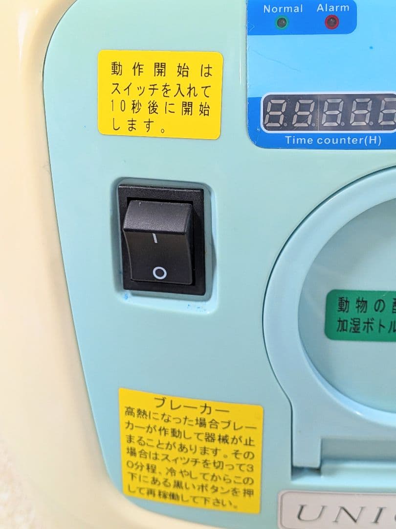 ユニコム酸素濃縮器 オキシランドZ-3000　50/60HZ共用(ヘルツフリー)