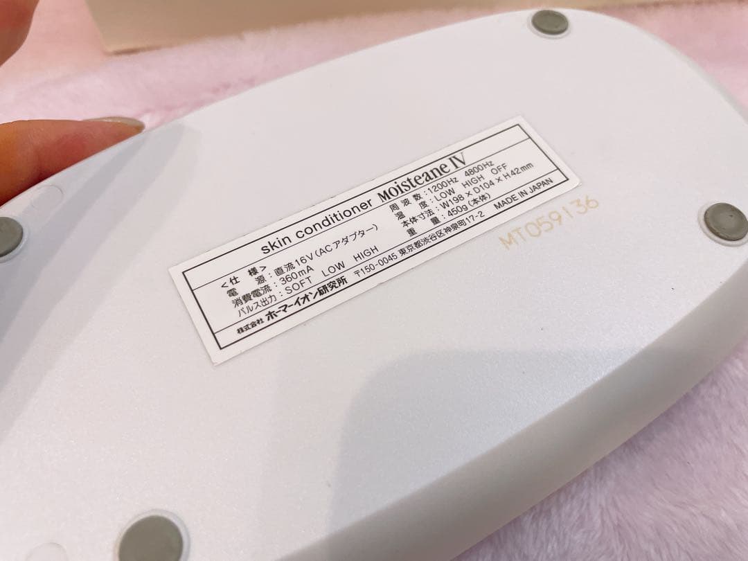 モイスティーヌMoisteane IV スキンコンディショナー美顔器 マスク付き