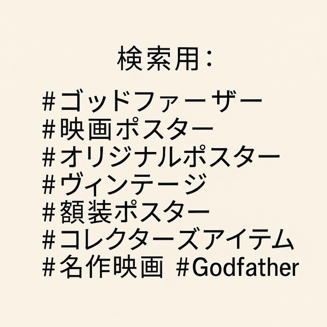 The Godfather 1972 オリジナルポスター 額装済　希少スタンプ入