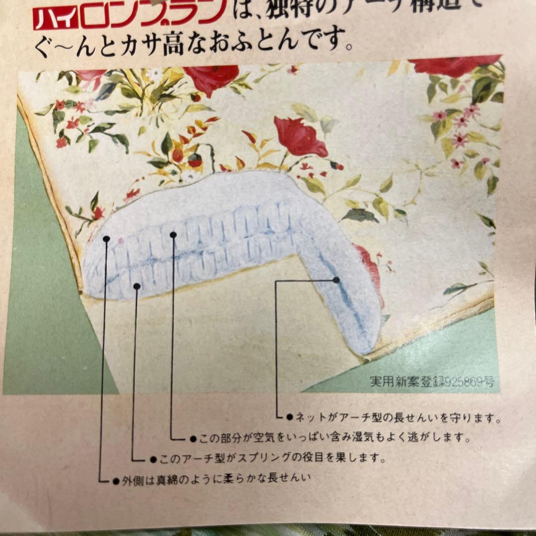 レトロ大阪西川花柄ハイロン掛け布団