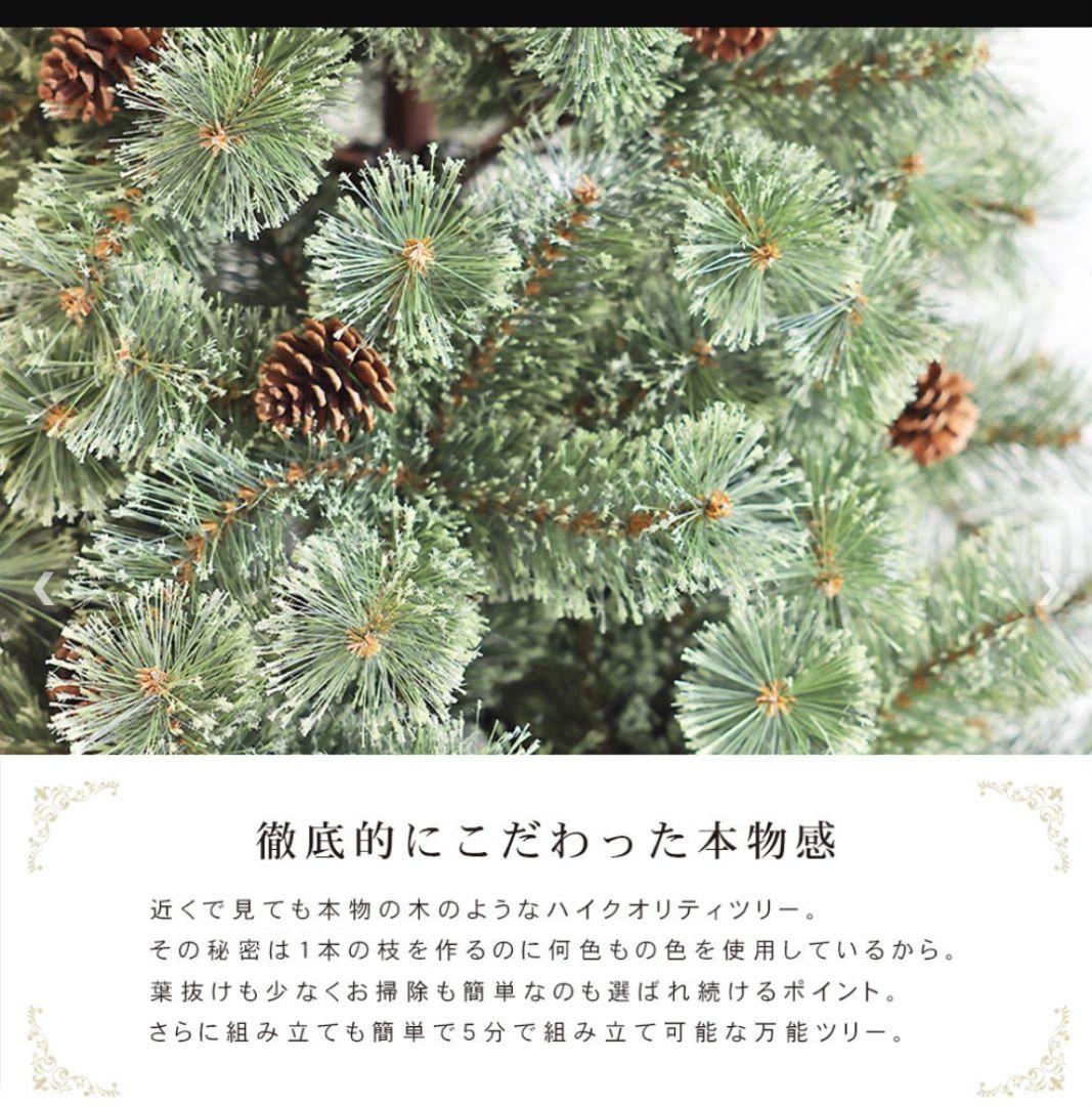 【新品】クリスマスツリー 180cm　電飾オーナメント付き　定価24800円