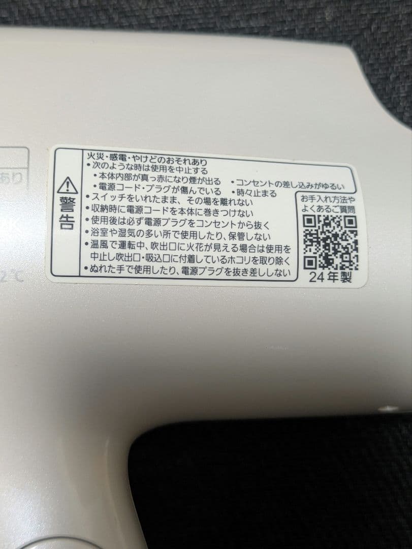 Panasonic ナノケアヘアドライヤー　EH-NA2K