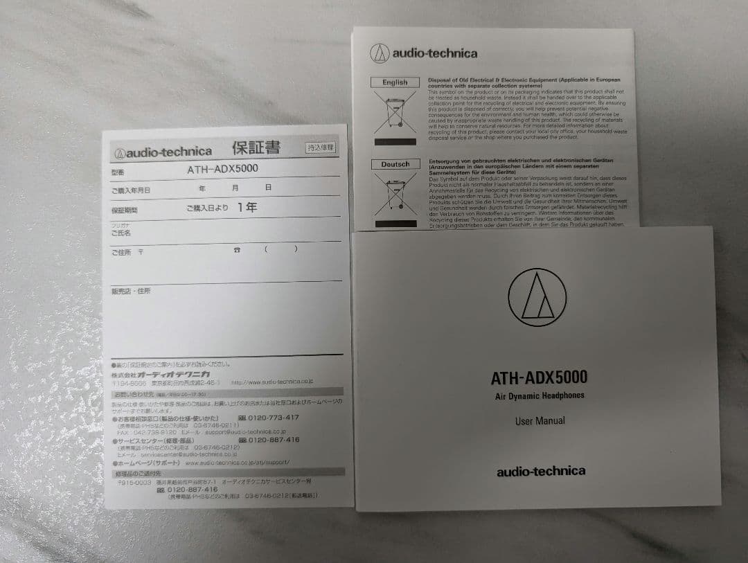 オーディオテクニカ ATH-ADX5000
