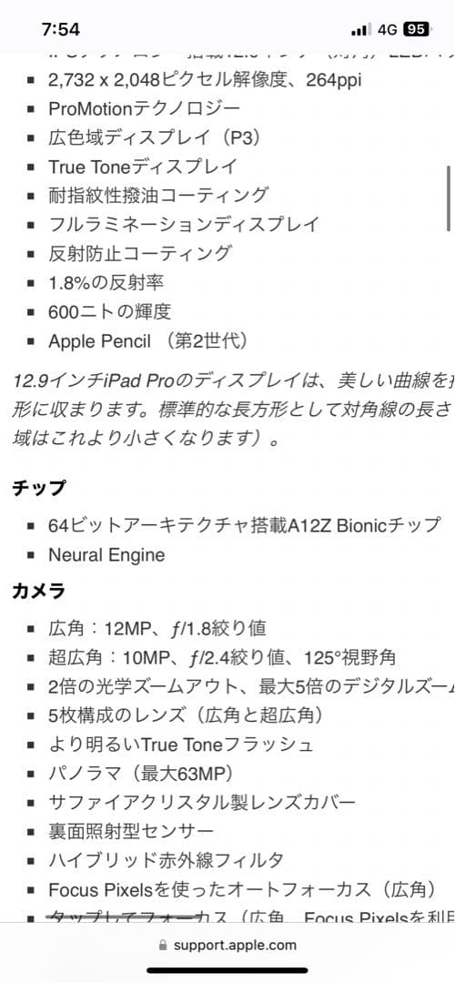 Apple iPad Pro 12.9インチ 256GBJス…