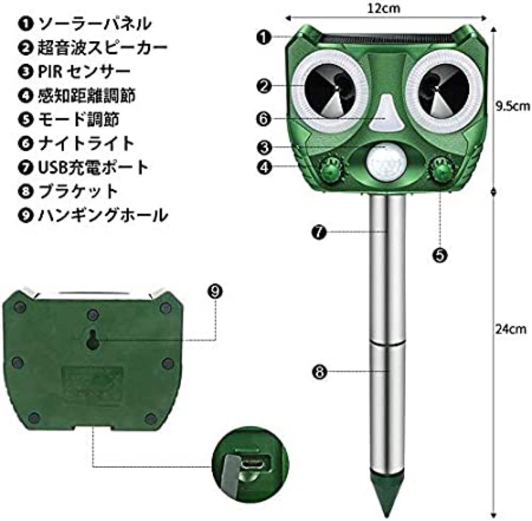 猫避け　クマよけ　4個セット