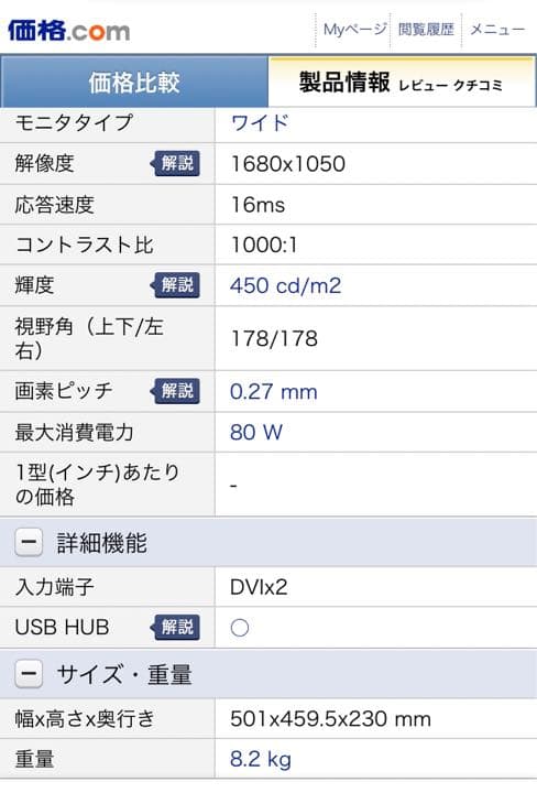 スマホ・タブレット・パソコン EIZO flex Scan S2110W
