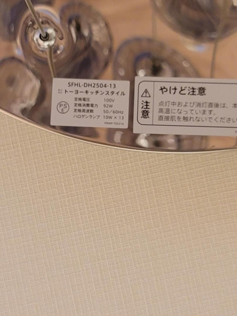 【直接引取限定】訳あり トーヨーキッチンスタイル LED照明 D2412TL1