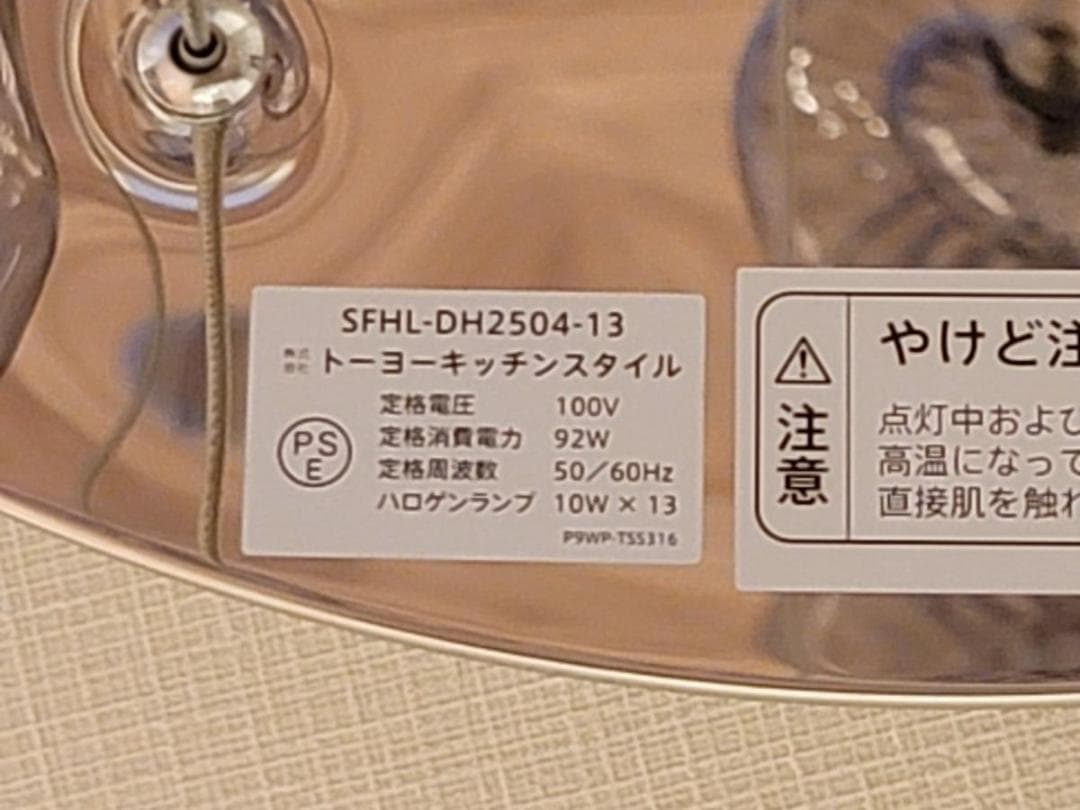 【直接引取限定】訳あり トーヨーキッチンスタイル LED照明 D2412TL1