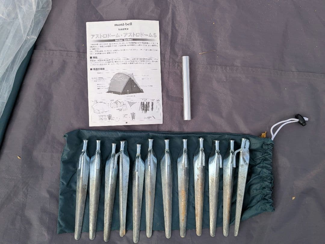 mont-bell（モンベル）　アストロドームS