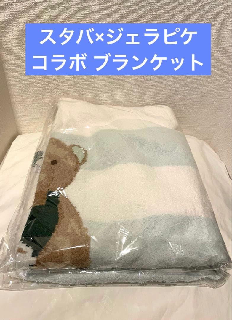 【即完売品】スタバ ジェラピケ♡コラボ♡ブランケット