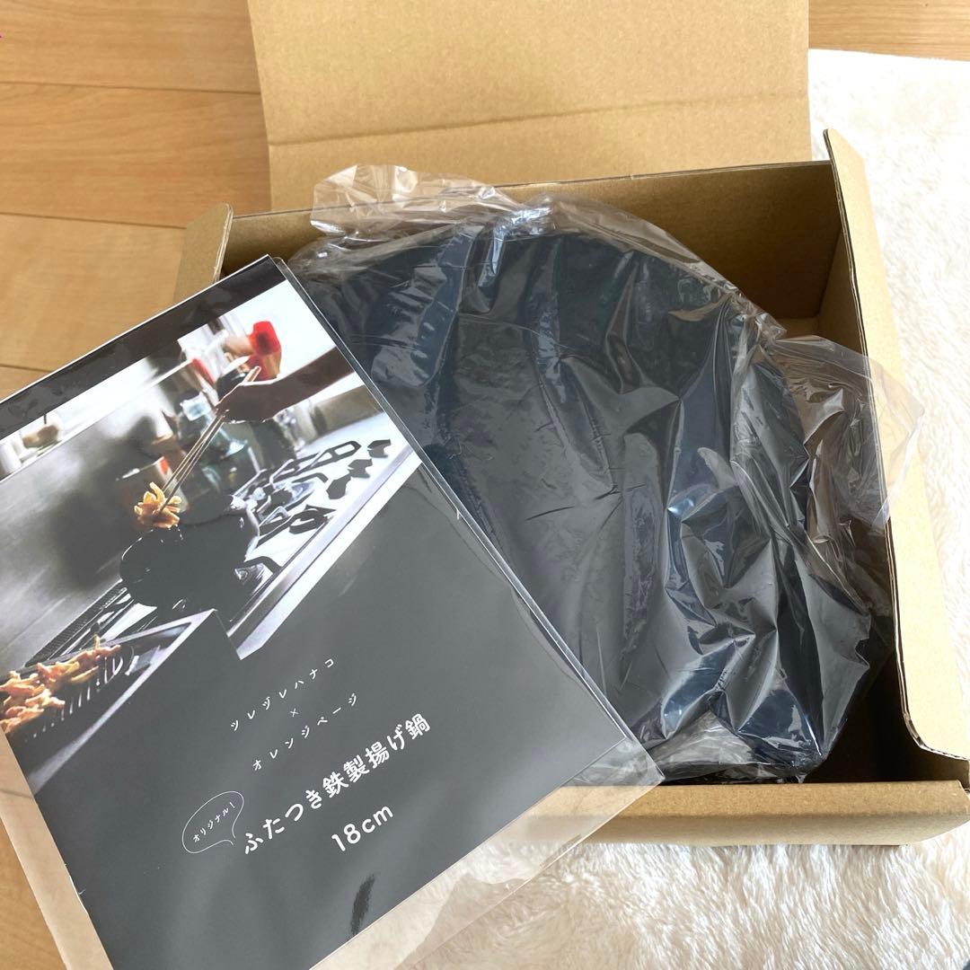 ツレヅレハナコ 蓋付き鉄製揚げ鍋