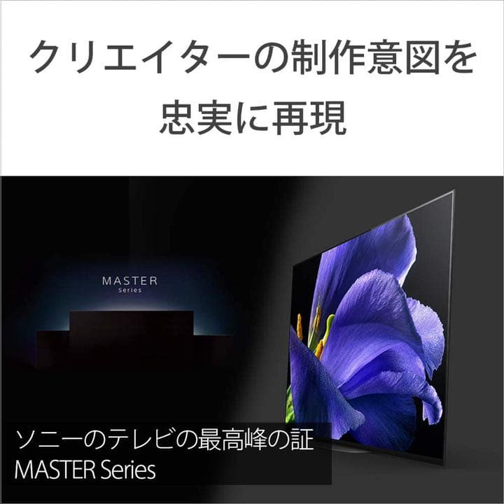 SONY KJ-55A9G 超美品