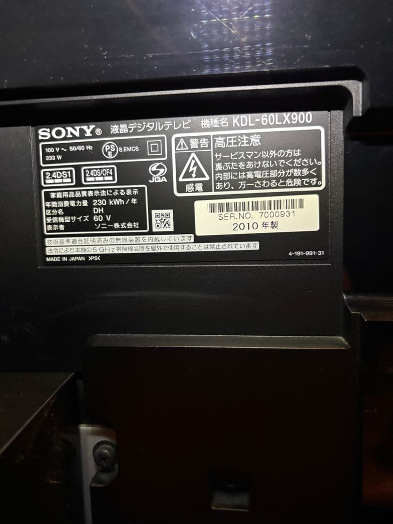 ⭐️60型⭐️美品⭐️送料込み⭐️SONY ⭐️BRAVIA ⭐️KDL-60LX900