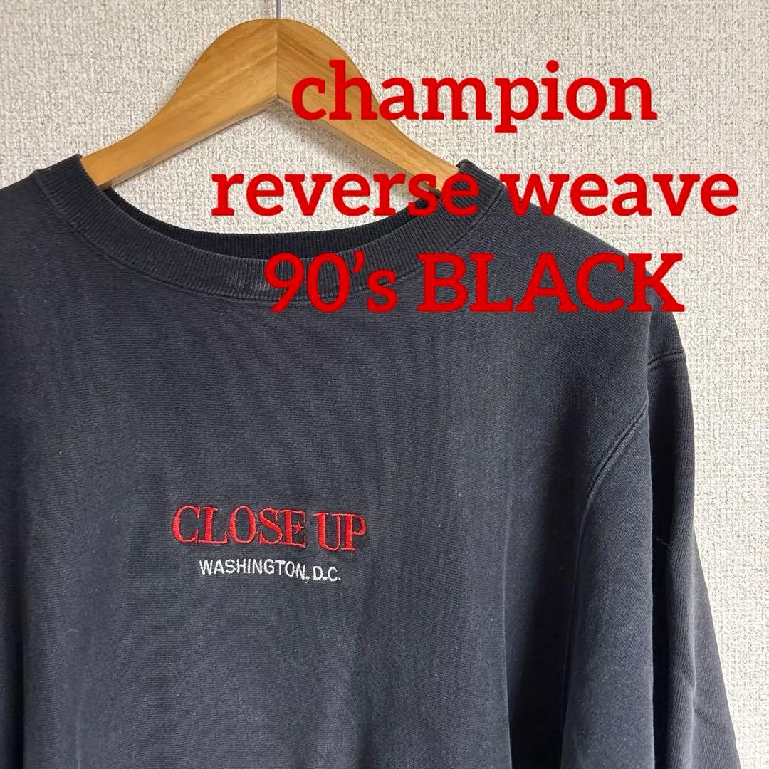 Vintage 90s usa製 チャンピオン リバースウィーブ XL ブラック