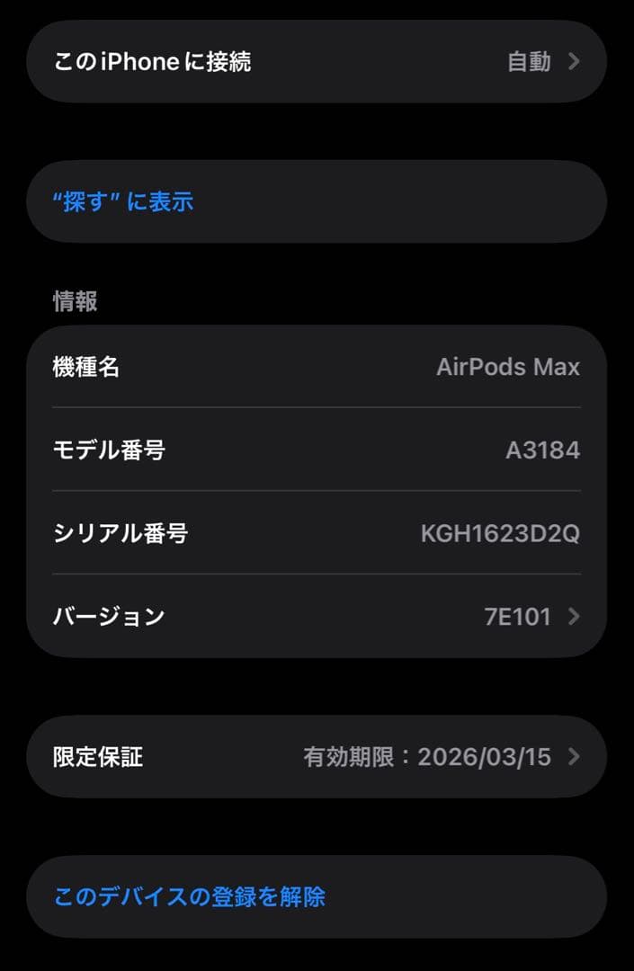 AirPodsMax 第二世代 USB Type-C ブルー