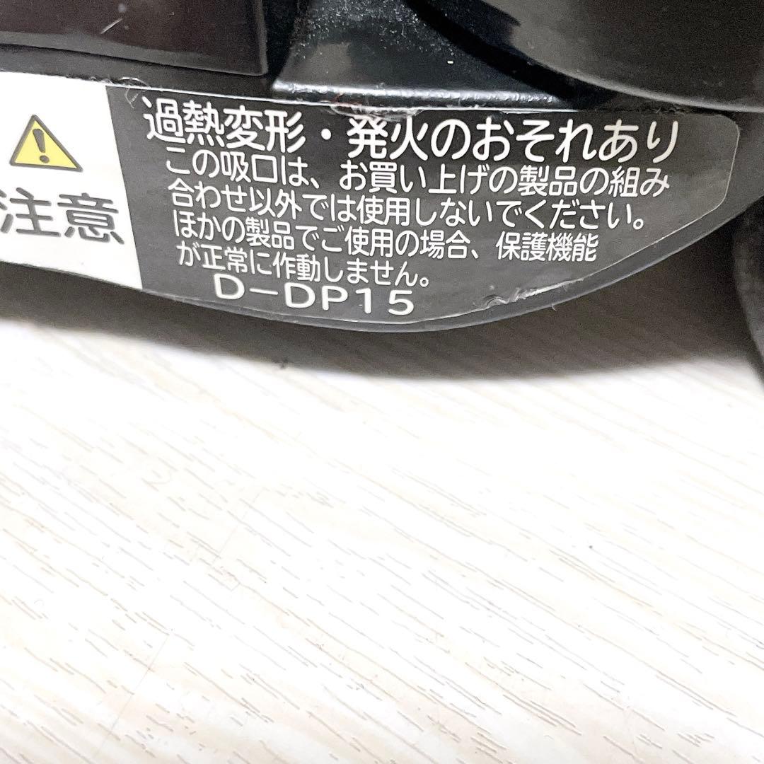 日立 HITACHI D-DP15 N 掃除機用パワーヘッド 床用ノズル 純正