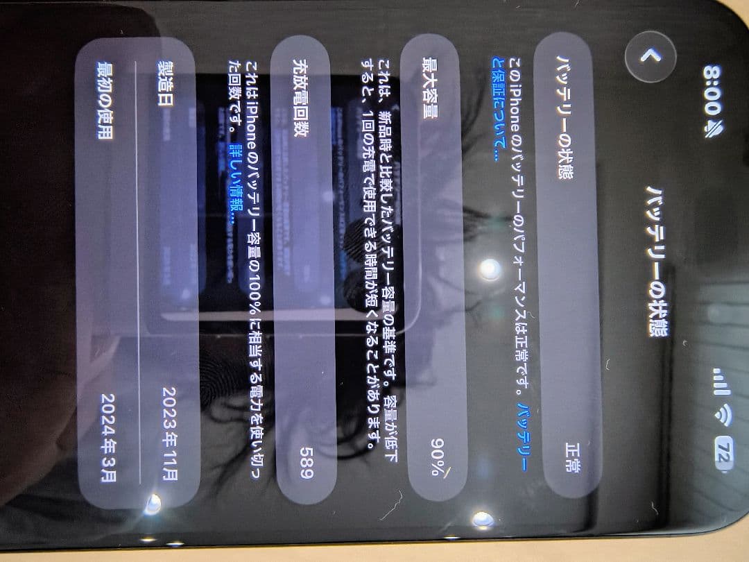スマートフォン本体 Apple iPhone 15 Pro Max