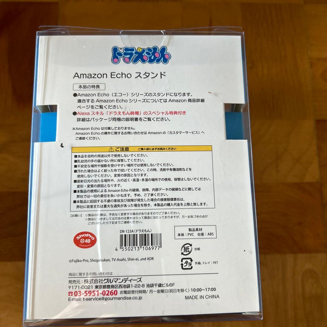 Amazon 公式　Echo Dot Echo Pop専用 ドラえもんスタンド