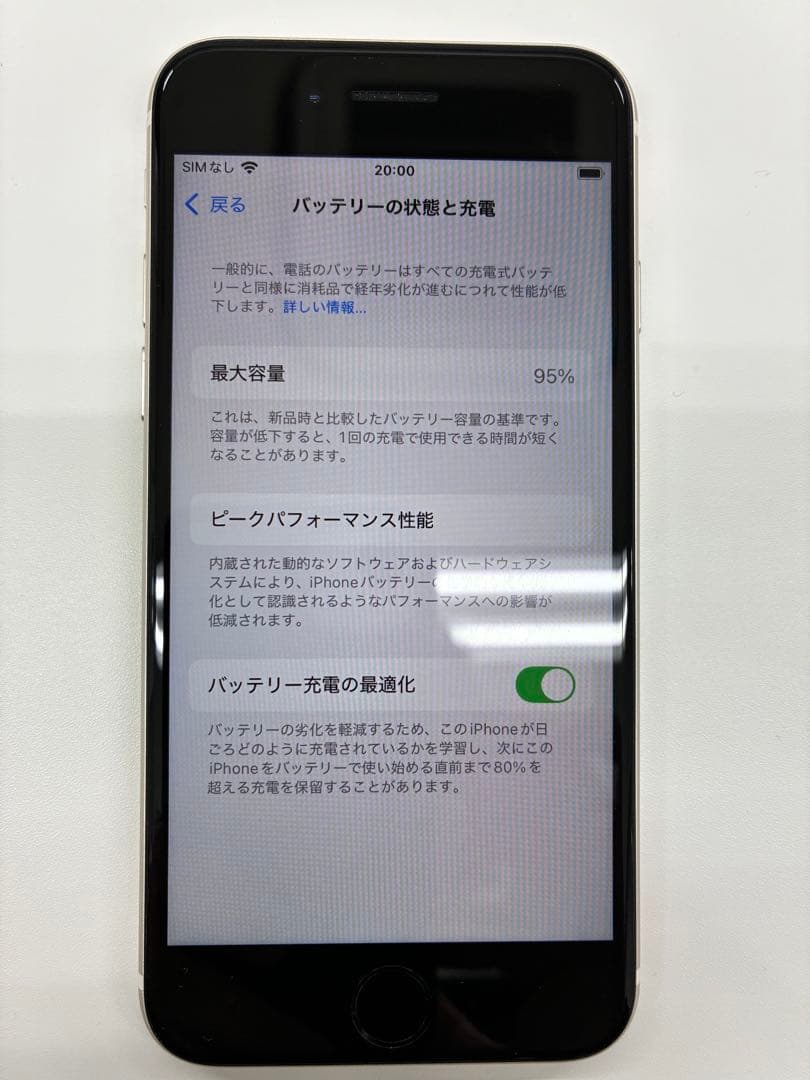 Apple iPhone SE 第３世代 64GB simフリー