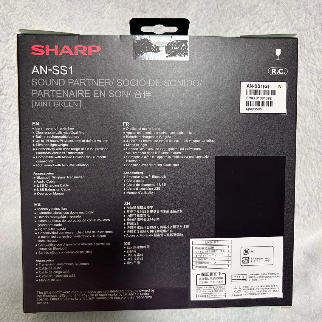 SHARP AN-SS1 サウンドパートナー 緑 グリーン