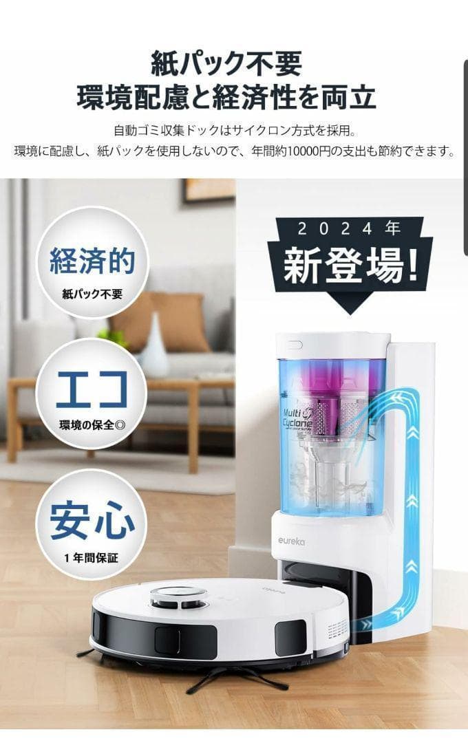 週末限定大セール❣️EUREKA ロボット掃除機 強力 水拭き両用 11168