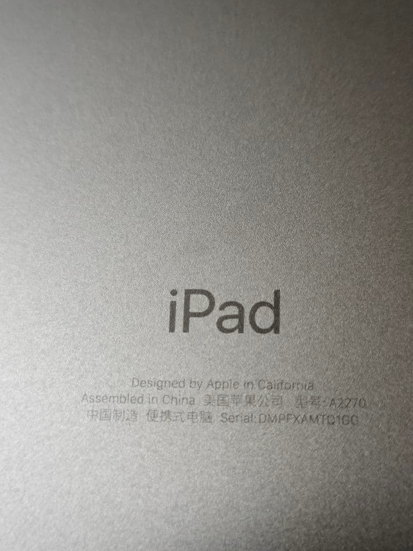IPAD 第8世代 (中国産 印字あり)