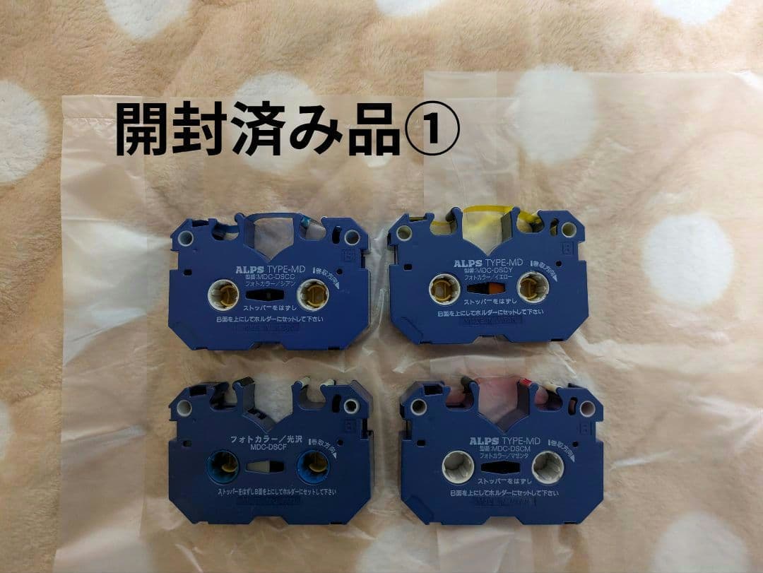 ALPS MD-5500 アルプス電気 マイクロドライプリンター