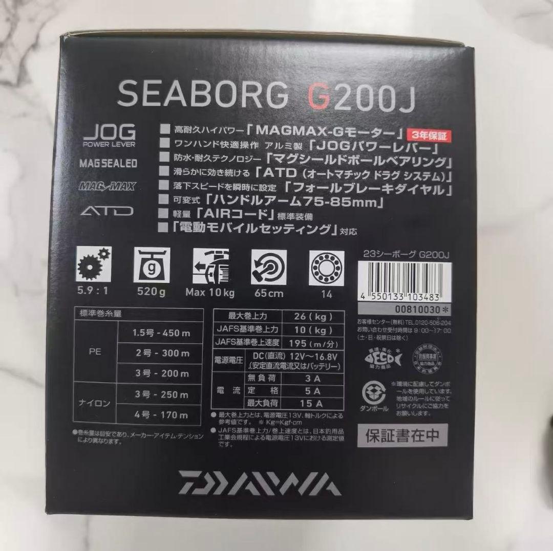 ダイワ 22 シーボーグ 200J-DH DAIWA SEABORG
