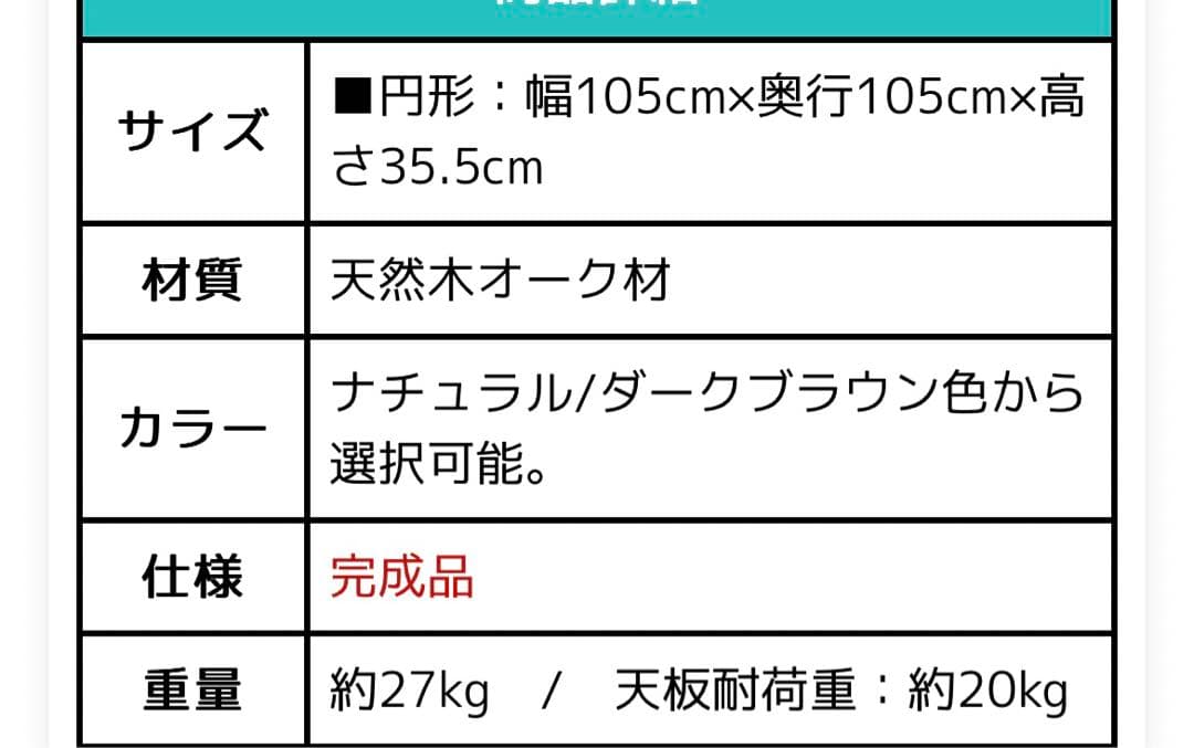 天然木和モダンデザイン 円形折りたたみテーブル【MADOKA】まどか　ちゃぶ台