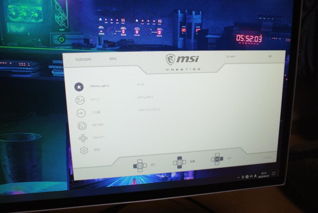 MSI Prestige PS341WU ウルトラワイドモニター 5K2K