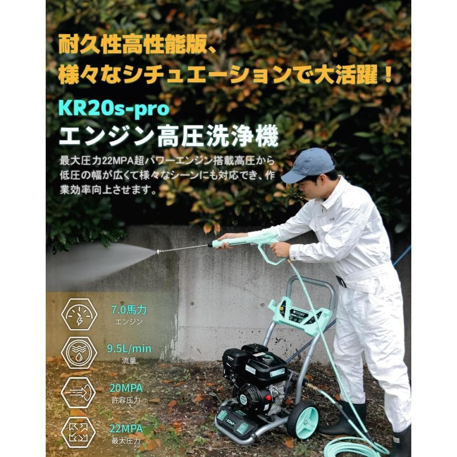 ★効果抜群！★Kareyouエンジン式高圧洗浄機 21Mpa ハイパワー 4つ
