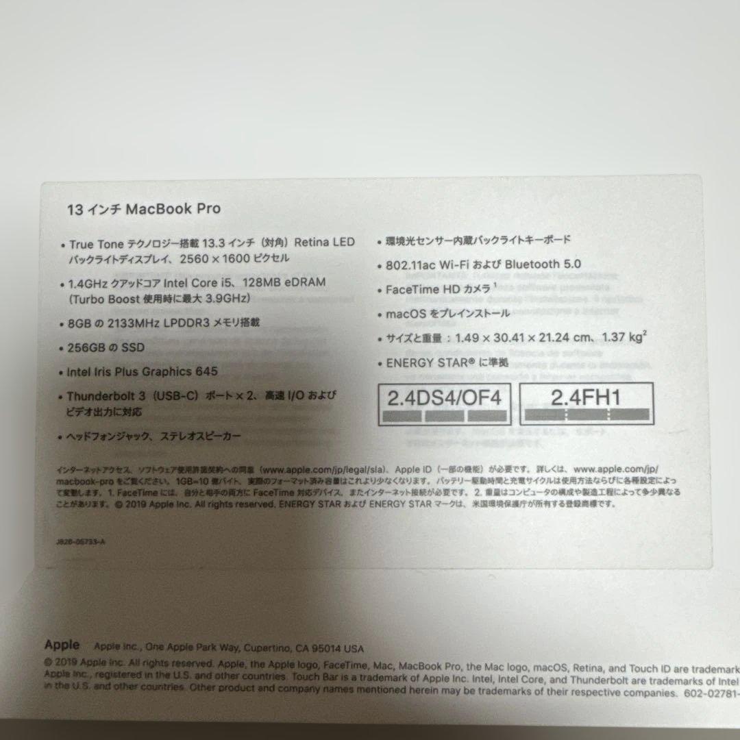 MacBook本体 MacBook Pro 13-inch 2019 i5 8GB 256GB