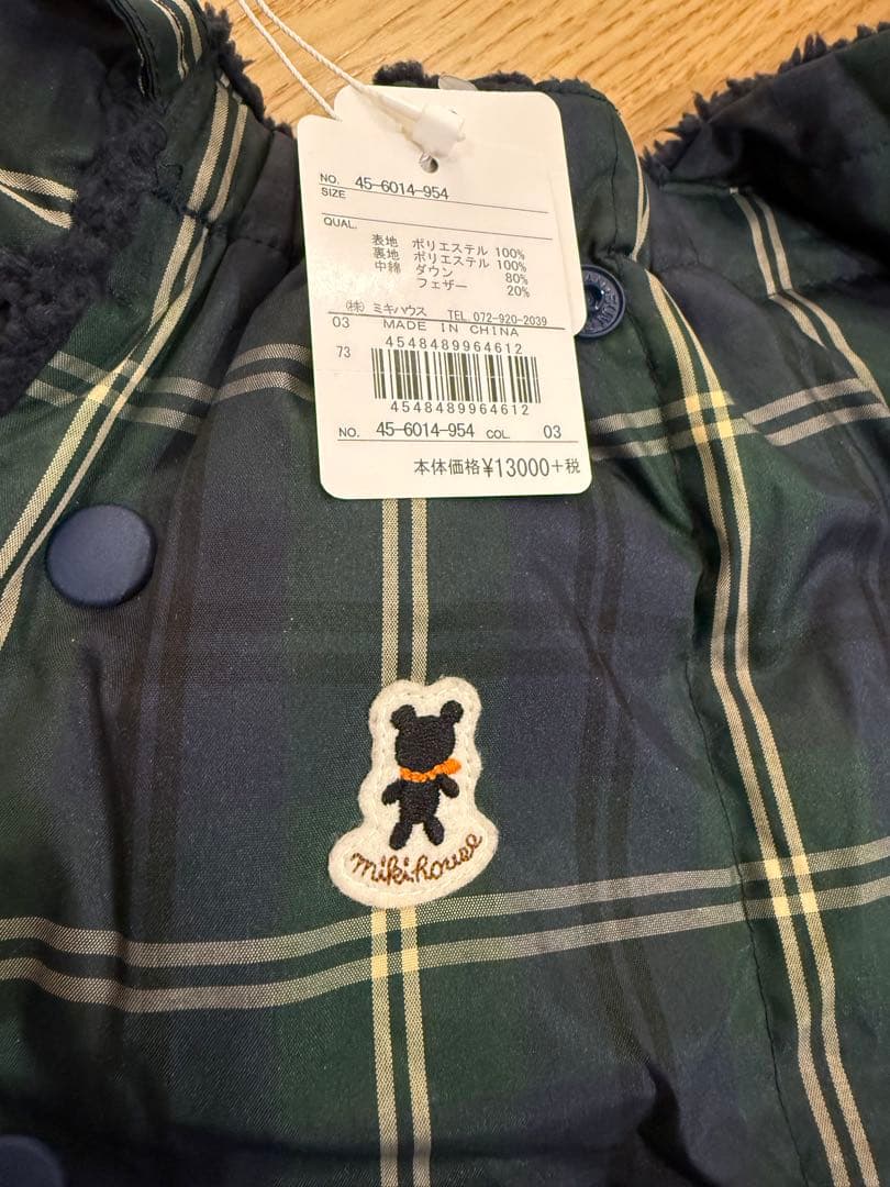 新品未使用品　ミキハウス　5wayキャリーケープ