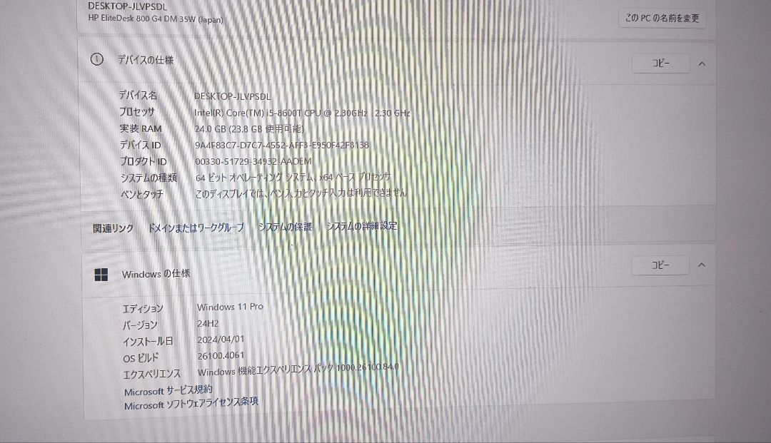 Windowsデスクトップ HP EliteDesk 800 G4 8600T/512GB/16GB/Set
