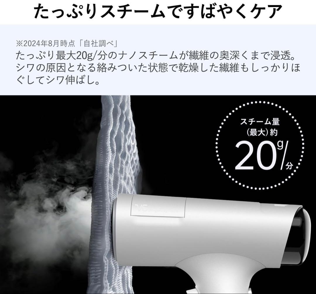 MorusV6真空吸着式衣類スチーマー　スチームアイロン花粉低減脱臭除菌ホワイト