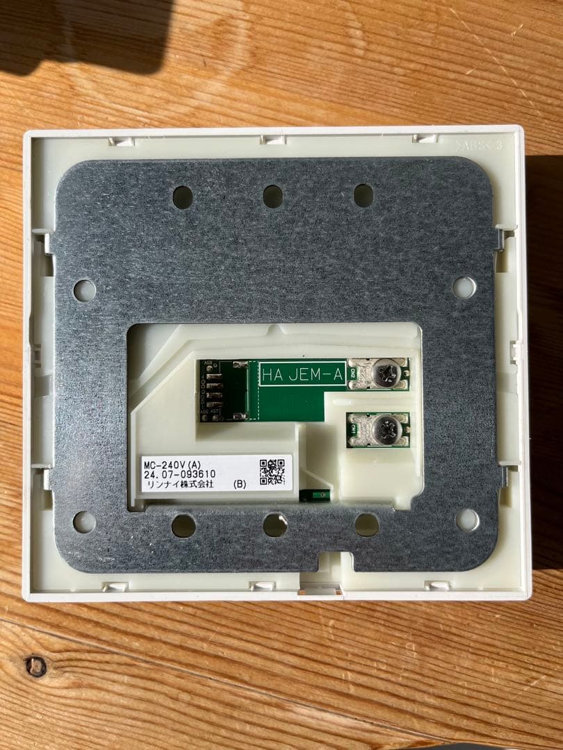 Rinnai 給湯器 20号エコジョーズ LPG ☆取付OP有り☆