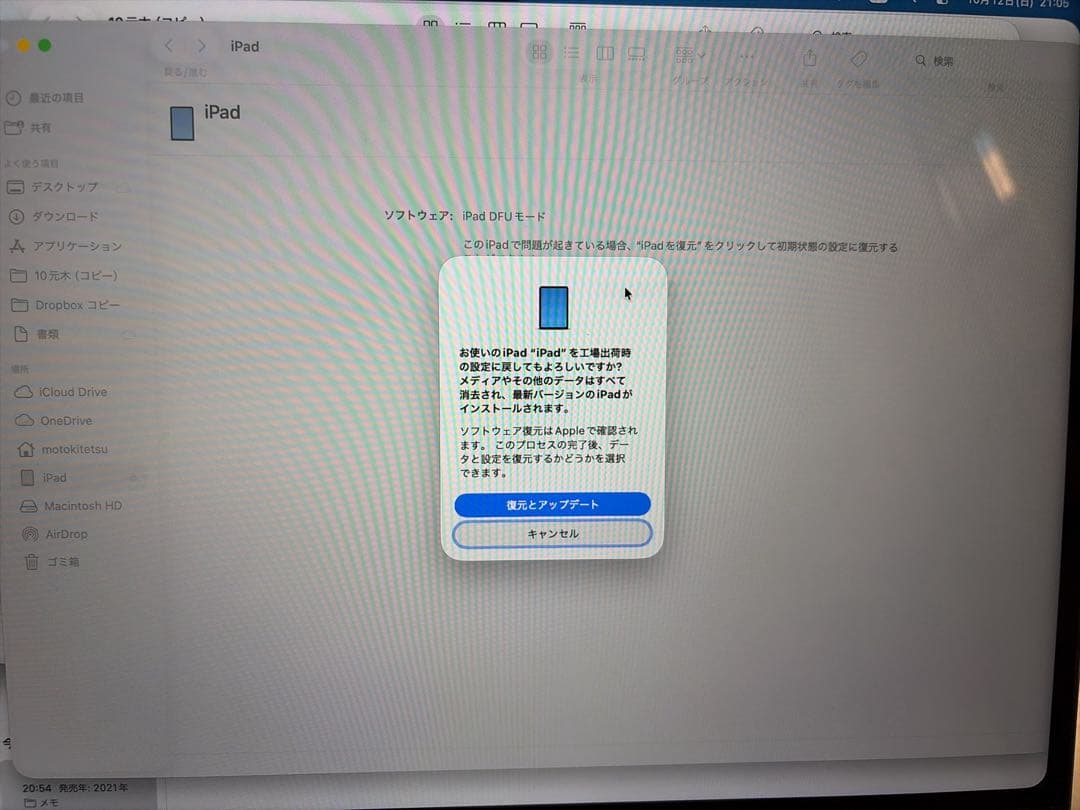 iPad mini 第6世代 割れなし 64GB Wi-Fi ジャンク