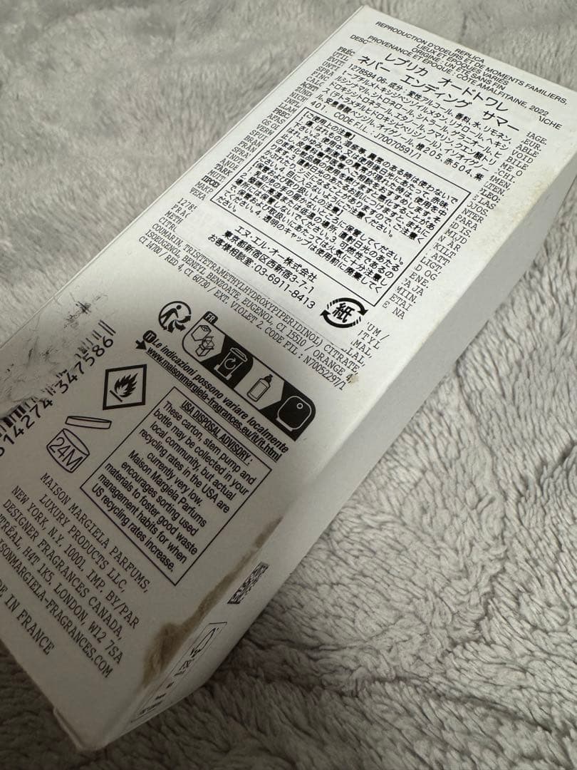 Maison Margiela ネバーエンディングサマー 100ml EDT