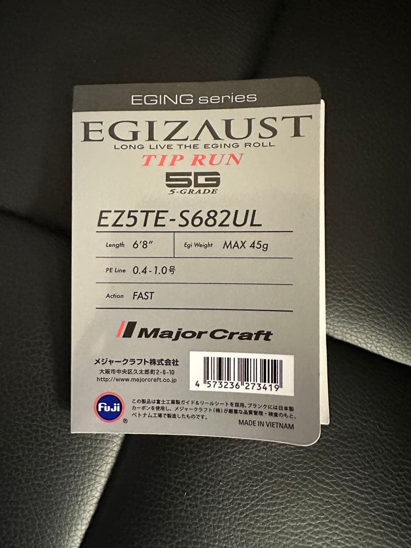 メジャークラフト　エギゾースト 5G ティップラン EZ5TE-S682UL