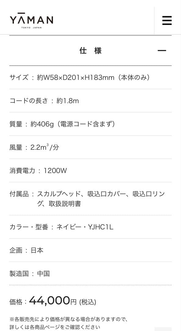 YAMAN リフトドライヤーS ネイビー YJHC1L