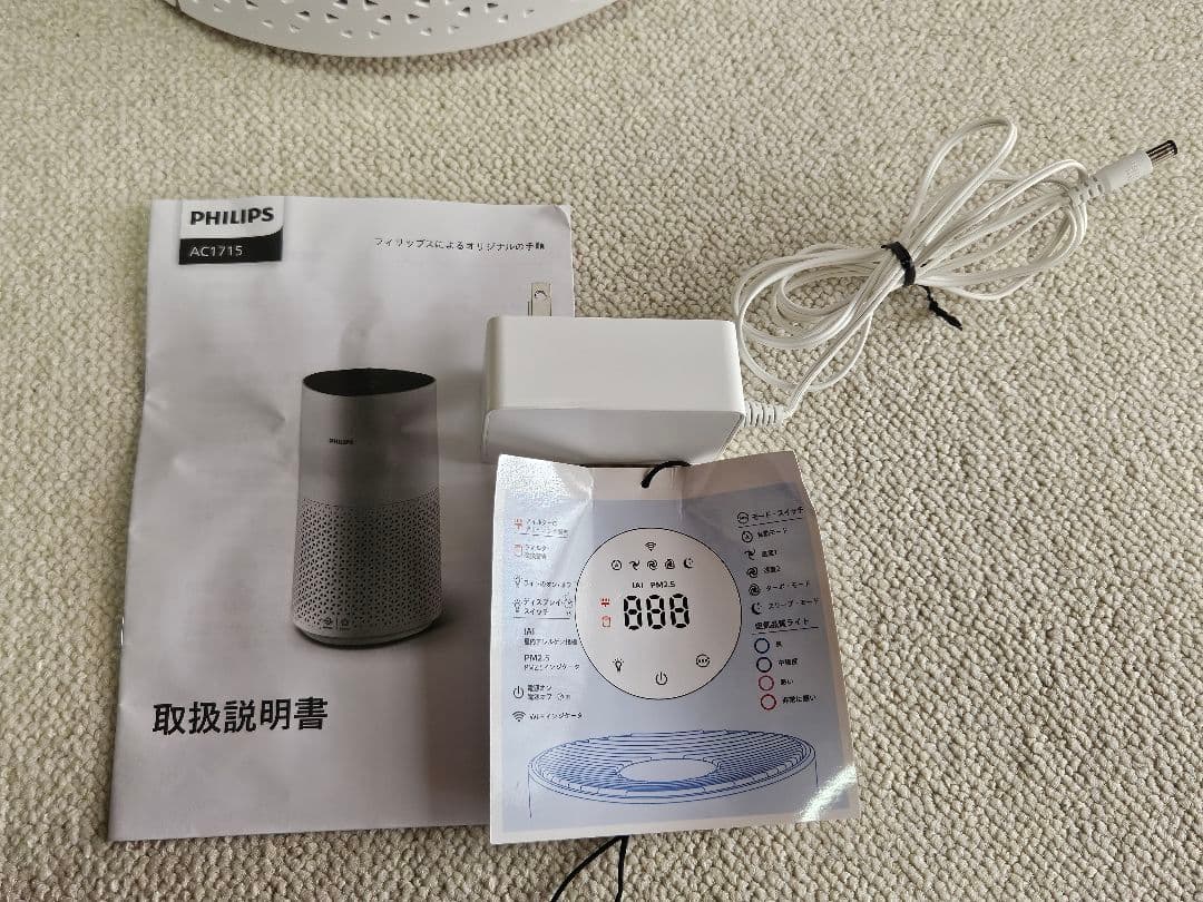 フィリップス　空気清浄機　AC1715