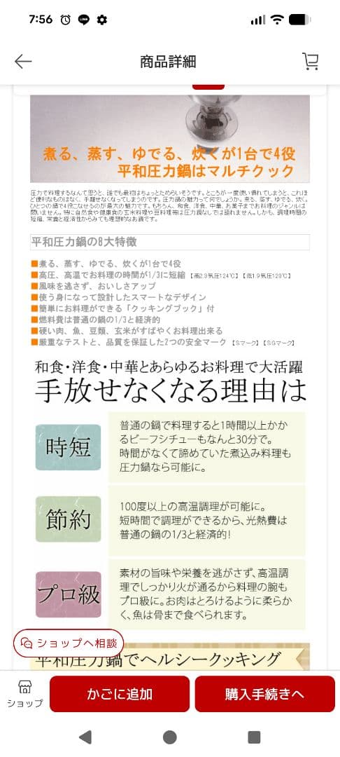 早いもの勝ち！平和アルミ製作所 ヘイワ 圧力鍋　 PC-60A