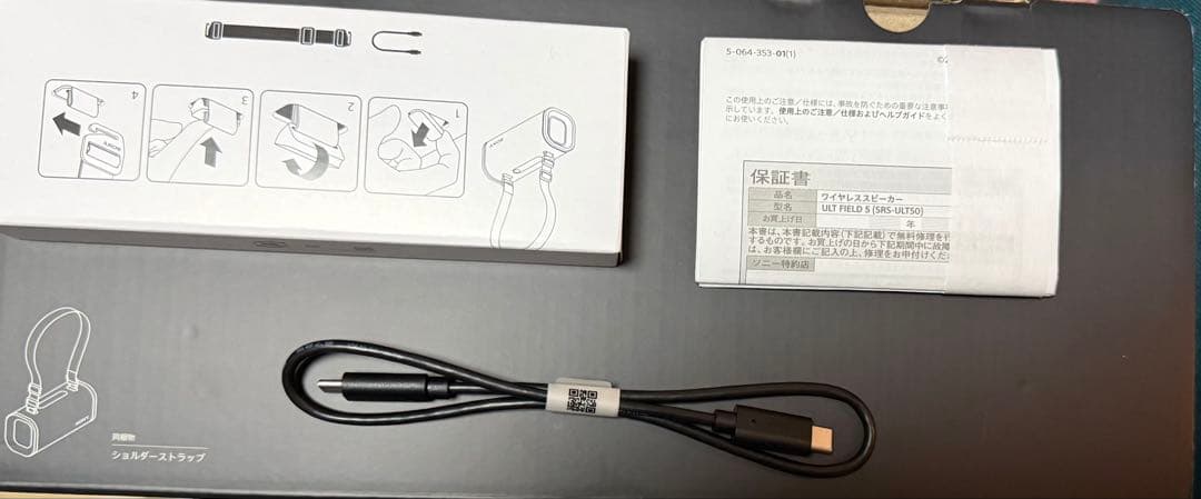 SONY ULT FIELD 5 SRS-ULT50 (WZ) [ブラック]