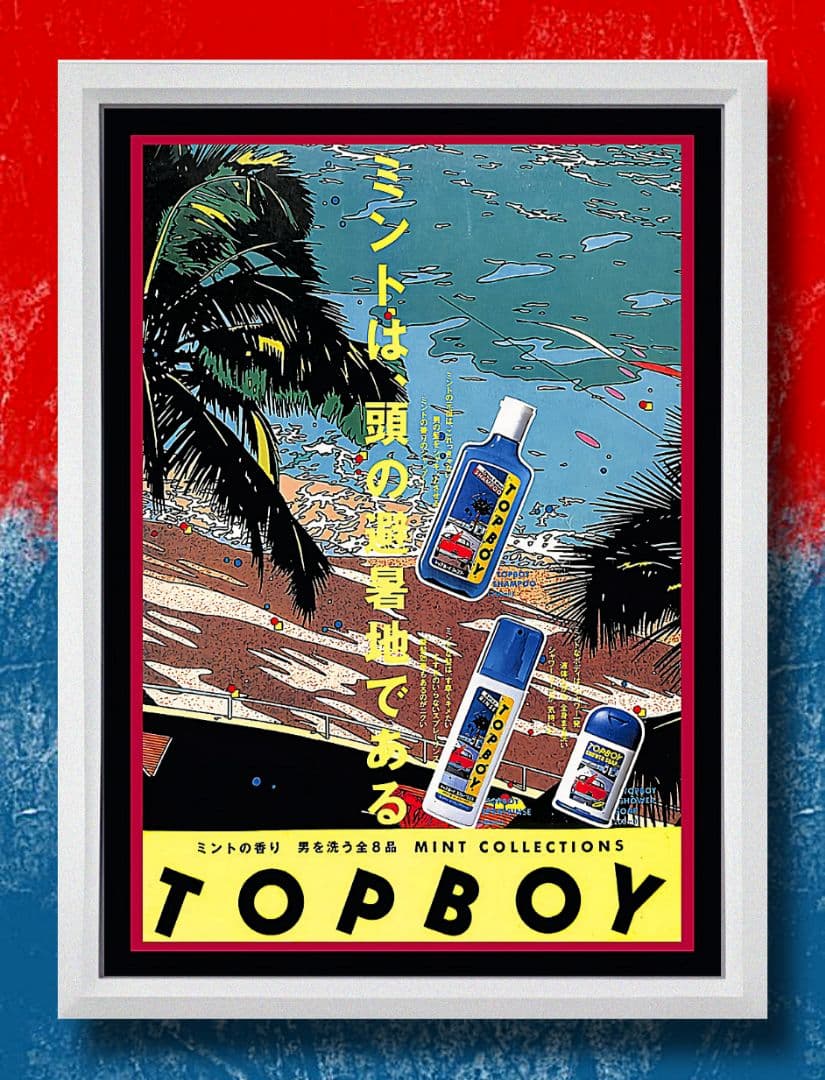 鈴木英人 / TOP BOY【A4サイズ写真ポスターフレーム付き５点セット】