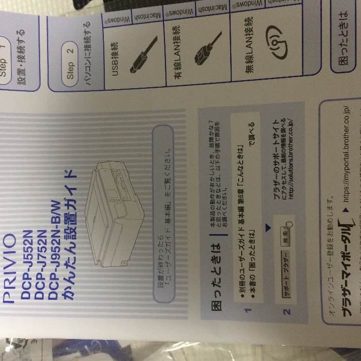 brotherのプリンター