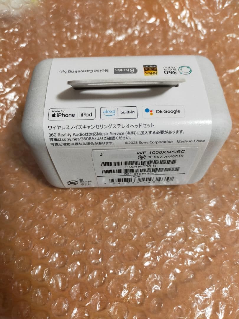 【新品】SONY WF-1000XM5 ワイヤレスイヤホン